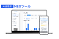 「ごめん、これ私には使われへんな…」その一言で、僕たちは一度死んだ。SaaS『口コミロボ™』、発売延期