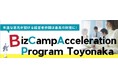 豊中市の起業家支援プログラム「BCAP」に、アドキタ~北摂の広告代理店~が開発した口コミマーケティング支援ツール「口コミロボ™」が採択