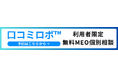 「“Googleマップの登録”から支援します」— ITが苦手な店舗オーナーへ、AIツール『口コミロボ™』が無料個別相談プランを提供開始