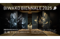 国内外の約70組のアーティストが織りなす、滋賀発・国際芸術祭「BIWAKOビエンナーレ2025 “流転〜FLUX”」2025年9月20日(土)〜 11月16日(日) 開催決定!