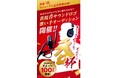 【どんっ！と“賞金100万円”】お馴染みサウンドロゴの歌い手を一般公募「き〜ざくら〜あっ 呑♪」杯を7月23日より開始