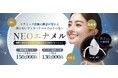 削らず、なじみ、割れにくい— 次世代のラミネートベニア「NEOエナメル」が湘南歯科クリニックにて8月1日(金)より提供開始