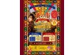 第六回 四国レトロ商店街蚤の市「歳末大感謝祭」を12月26・27日にサンメッセ香川で開催　新合言葉は「レトログルーピー、集まれ。」