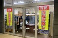 『ふるさと納税』で、本格的な洋服リフォームを!