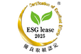 環境省「ESGリース促進事業」において3年連続で優良取組認定事業者に認定