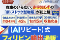 フィリピン"輸出"通販に特化した通販スクール＆コンサルティングを提供開始
