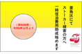 10月1日からストーカー被害者に対する支援施策を開始