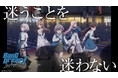 株式会社ブシロード様からTVアニメ「BanG Dream! It's MyGO!!!!!」のデザインマンホール蓋をご寄贈いただきました！
