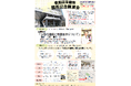 豊島区保健所開所記念講演会を7月4日に開催します