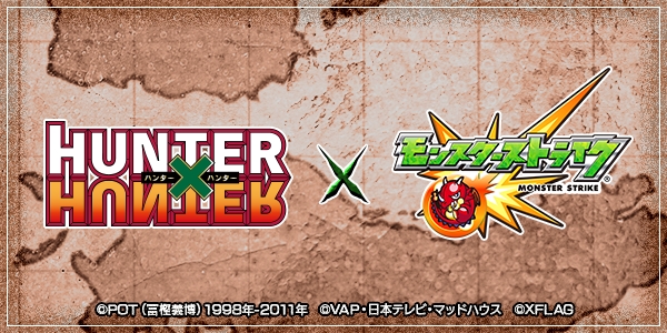 Tvアニメ Hunter Hunter とモンスターストライク 初のコラボレーション決定 株式会社ミクシィのプレスリリース