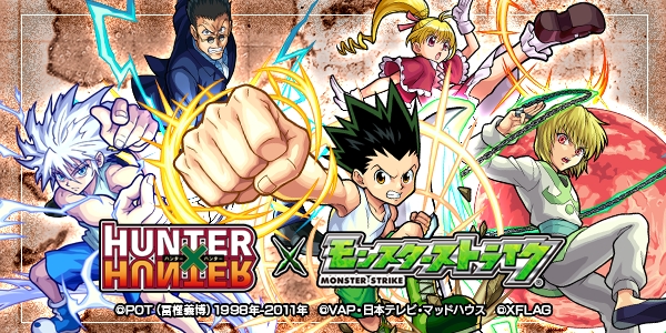 当選品HUNTER×HUNTER モンスト 世界に一つだけのハンターライセンス