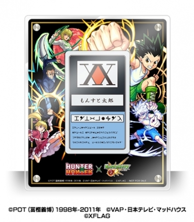 新品】【1000名限定品】HUNTER×HUNTER モンスト 世界に一つだけの