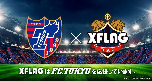 XFLAGがJリーグクラブ「FC東京」と新規クラブスポンサー契約を締結