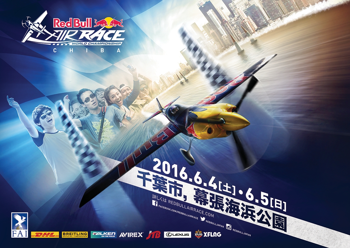 モンスト レッドブル エアレース Xflagスタジオ 3次元で戦う究極のモータースポーツ シリーズred Bull Air Raceに協賛 株式会社ミクシィのプレスリリース