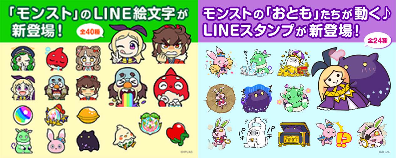 モンスト初の Line絵文字 と動く Lineスタンプ が本日配信スタート 株式会社ミクシィのプレスリリース