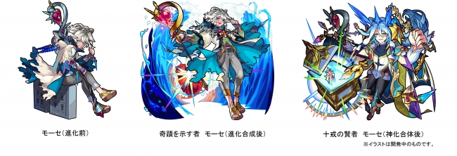 新限定キャラクター モーセ が 超 獣神祭 に登場 キャラクターボイスは人気声優 緑川光さんが担当 株式会社ミクシィのプレスリリース