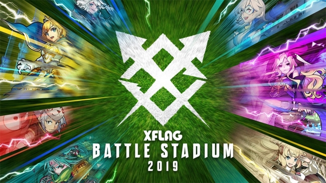 闘会議19 Xflagブース Xflag Battle Stadium の詳細発表 株式会社ミクシィのプレスリリース