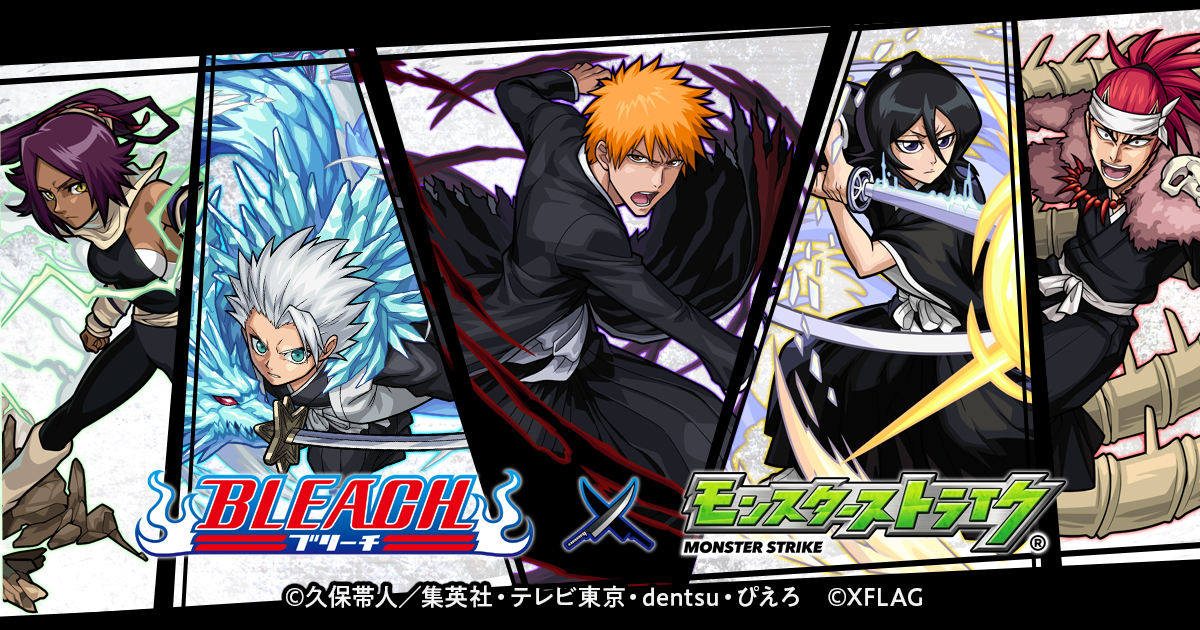 Bleach と モンスト とのコラボが本日5月2日 木 からスタート お笑いコンビ ハリセンボンが出演するtvcmも本日公開 株式会社ミクシィのプレスリリース