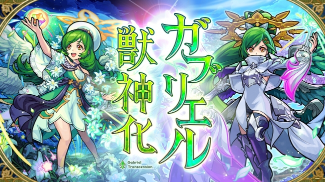 Xflag Park 2019 で新情報続々 モンスト では ガブリエル などの獣神化 Tvアニメ 僕のヒーローアカデミア コラボを発表 株式会社ミクシィのプレスリリース