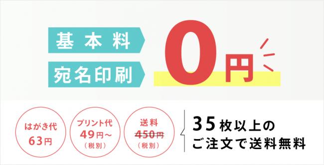 年賀状作成アプリ みてね年賀状 11月3日 日 より年賀状の注文受付が開始 Cnet Japan