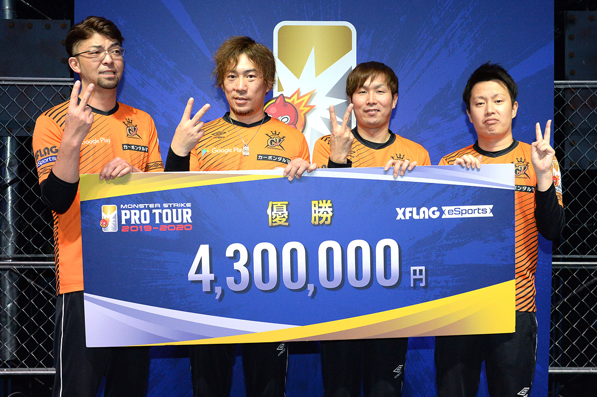 【モンスト プロツアー 2019-2020】第3戦 幕張を制し「GV」が2連勝