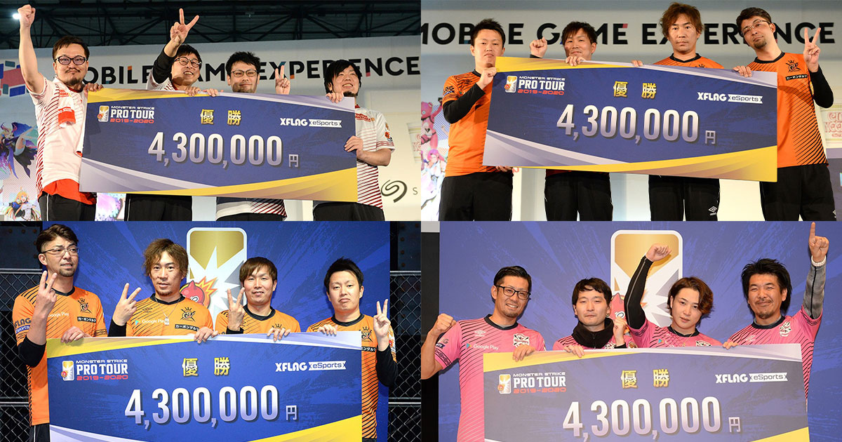 賞金総額1億円のeスポーツ大会ツアー モンスト プロツアー 19 二代目王者はどのチームに 前半戦 振り返りレポート 株式会社ミクシィのプレスリリース 賞金総額1億円のeスポーツ大会ツアー モンスト プロツアー 19 二代目王者はどのチームに 前半戦 振り返りレポート 株式会社ミクシィのプレスリリース