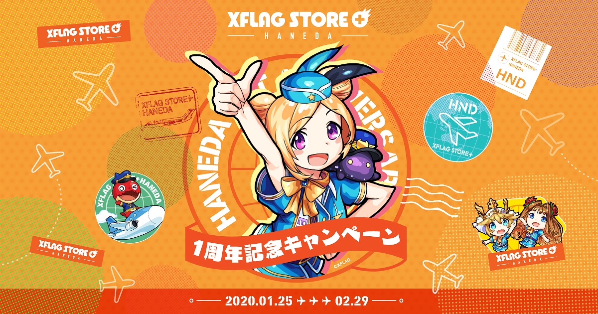 スマイルプリキュア キャンペーン用フラッグ