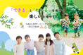 【大阪市福島区 新規開所】「LEGONKidsあるむ」―児童発達支援・放課後等デイサービス・保育所等訪問支援として8月1日開所