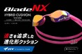 速さを追求した進化形クッションを搭載したレーシングゴーグル「Blade NX」 V250SAM / V250SA 新発売
