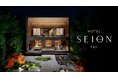 森の中のプライベートホテルで、富士山を望む静穏の時を過ごすー『HOTEL SEION FUJI』が2025年冬開業予定