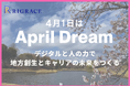 【茨城県】デジタルと人の力で地方創生とキャリアの未来をつくる