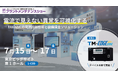 「電流解析による回転機械診断ソリューション」高田工業所、プラントメンテナンスショーに出展