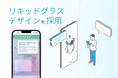 【導入2,000件突破】NOMOCa-AI chat、最新UI「リキッドグラスデザイン」を採用したアップデート&AIエージェントPoC開始予定