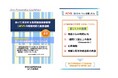 【GENOVA】急性脳血管症候群（ACVS）における多職種連携医療の実践をテーマとした取り組みを支援