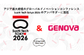 【GENOVA】「SusHi Tech Tokyo 2026」のアンバサダーに就任