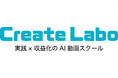 AI Labo 2ndブランド【Create Labo】リリース開始