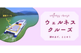 湖上で“ととのう”特別便　三方五湖ネイチャークルーズで「ウェルネスクルーズ」6月16日開催！