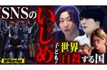 地上波タブーのニューメディア『NoBorder』最新回公開 #45