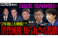 地上波タブーのニューメディア『NoBorderニュース』最新回公開
