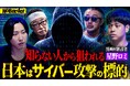 地上波タブーのニューメディア『NoBorder』最新回公開 #55