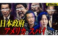 地上波タブーのニューメディア『NoBorder』最新回公開 #62