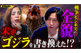 地上波タブーのニューメディア『NoBorder』最新回公開 #64