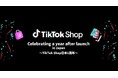 TikTok Shop、日本での提供開始から 1 年 ～利用動向データおよび事例を公開～