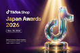 TikTok Shop Japan、日本初開催となる「TikTok Shop Japan Awards 2026」を11月30日（月）に開催決定！5部門26賞の表彰タイトルを発表