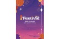 良質な音と良質な飯、様々なアトラクションを堪能する2日間大型野外イベント 「1FESTIVAL」開催決定! 2025年10月4日(土)、5日(日)の2日間 茨城県かすみがうら市で開催