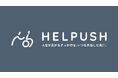 株式会社HELPUSH、寺田倉庫のインキュベーション事業「Creation Camp TENNOZ」第2期生に採択。