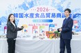 日本と韓国を水産物で繋ぐイベント『韓国水産食品貿易商談会2026』が東京で開催！