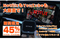 YouTubeもCarPlayもワイヤレスで!Android 13搭載AI Box「GetPairr Box」が【45%OFF/16,390円】特別キャンペーン