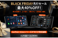 【BLACK FRIDAY先行セール開催】GetPairr Vistaシリーズ 最大40％OFF！VistaからVista 2.0へ、進化した11インチ体験を特別価格で。