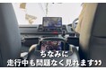 移動中も待ち時間も、スマホの動画をそのまま車内大画面へ——“ミラーリング”も“つなぐ”もワイヤレスに、CarPlay無線化を1台で実現するGetPairr Mirror Cast、今だけ9,999円